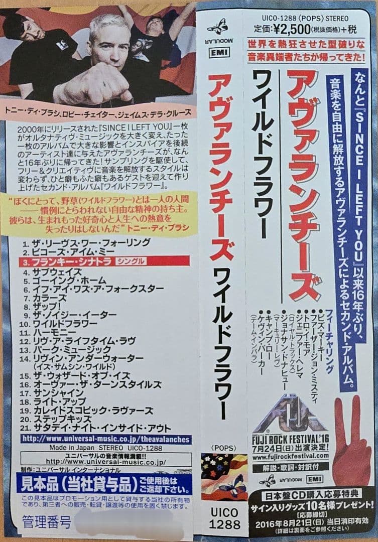 051_The Avalanches Wildflower アヴァランチーズ - メルカリ