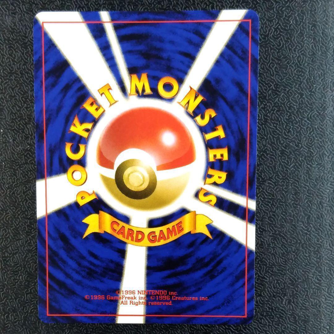 ポケモンカード 旧裏 非売品 限定プロモ 大会賞品 ラッキースタジアム