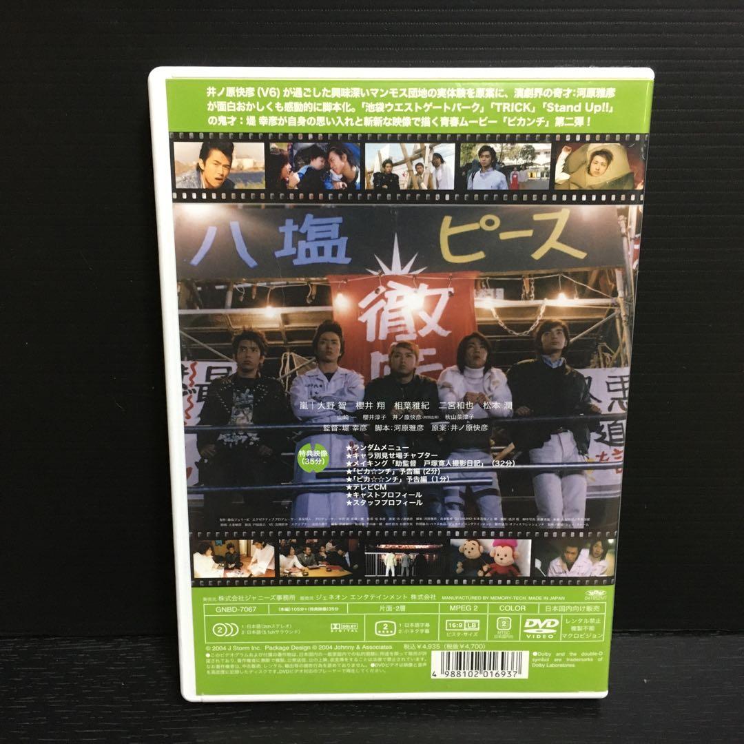 ピカ☆☆ンチ LIFE IS HARD だから HAPPY('03ジェイ・スト…