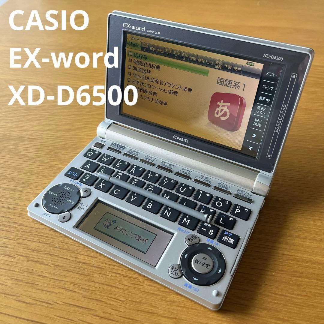 CASIO 電子辞書 EX-word XD-D6500 ゴールド - メルカリ