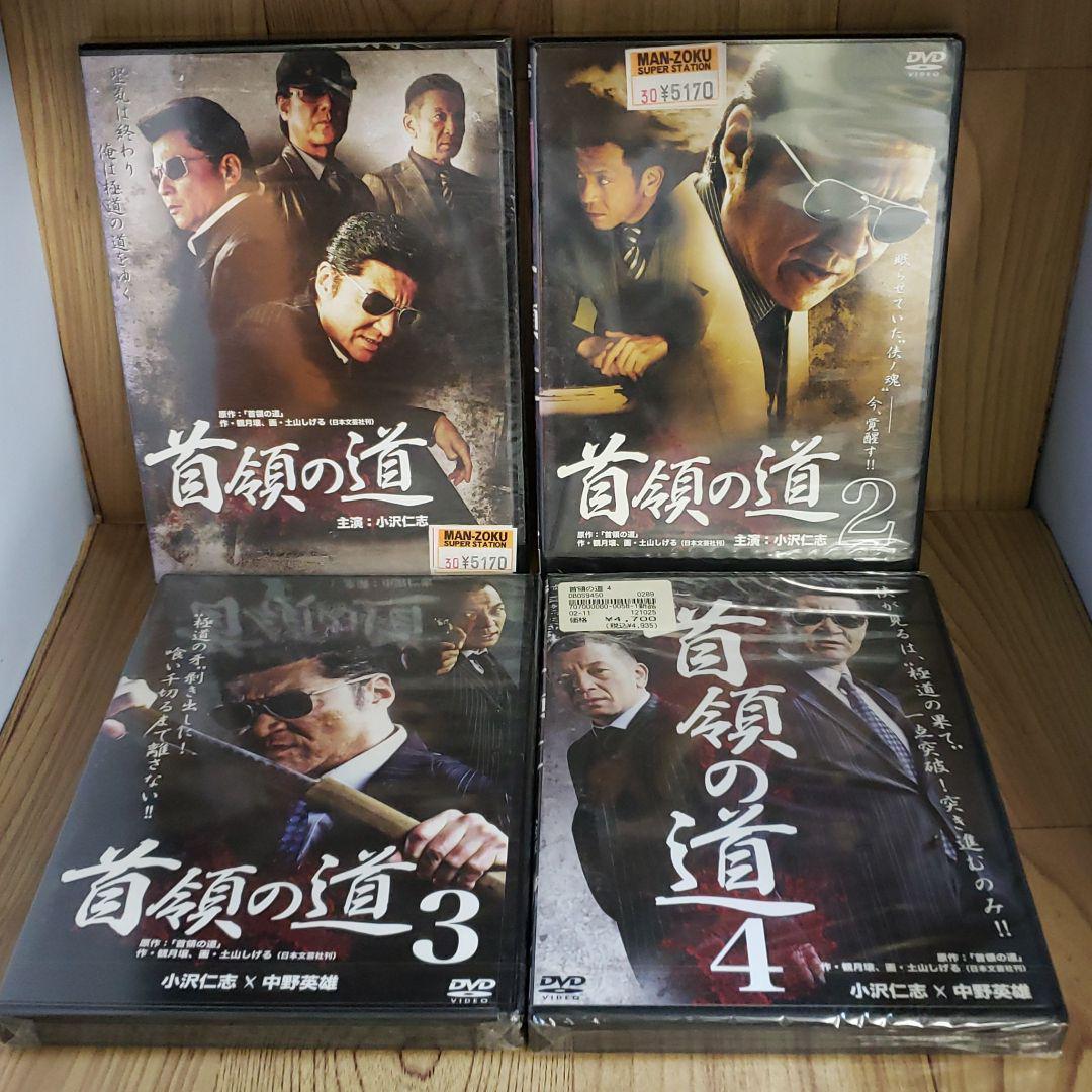 ら502◇首領の道 15巻＋ season2  2巻 全17巻セット 新品未開封