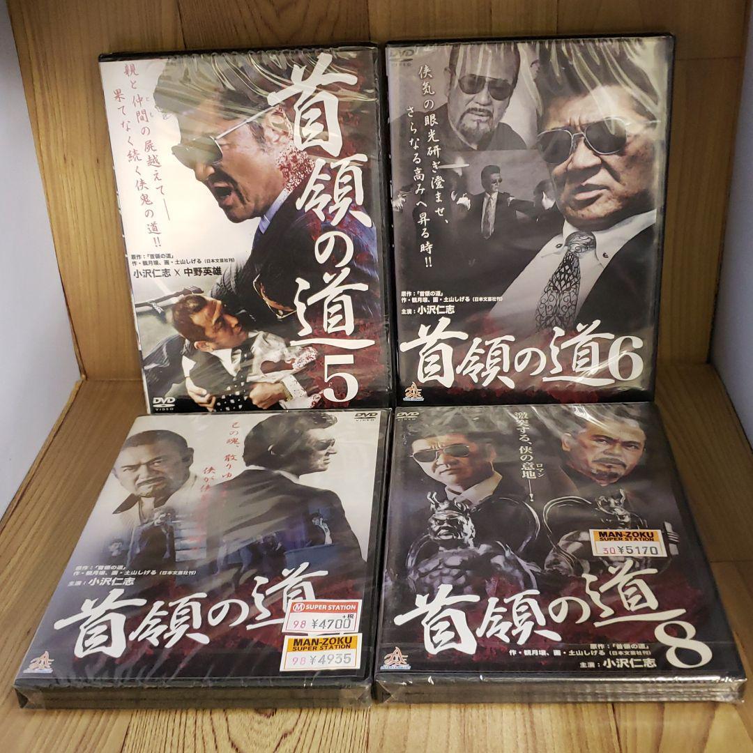 ら502◇首領の道 15巻＋ season2  2巻 全17巻セット 新品未開封