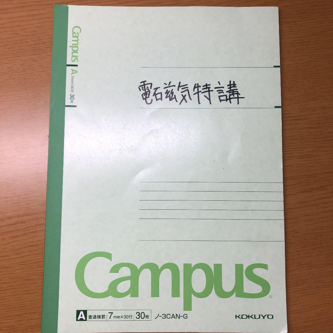 駿台夏期講習電磁気特講 高井隼人先生板書プリント付き - メルカリ
