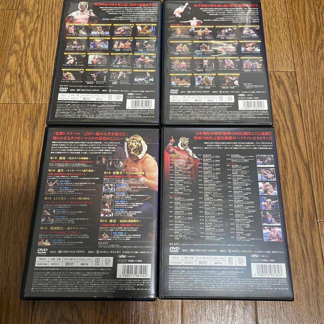 初代タイガーマスク大全集 全巻 レンタル落ち - メルカリ