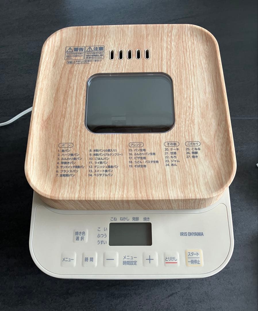 はなうみママさん専用　IRIS OHYAMA ホームベーカリー 木目調 IRIS OHYAMA（アイリスオーヤマ） ホームベーカリー パン焼き器 米粉