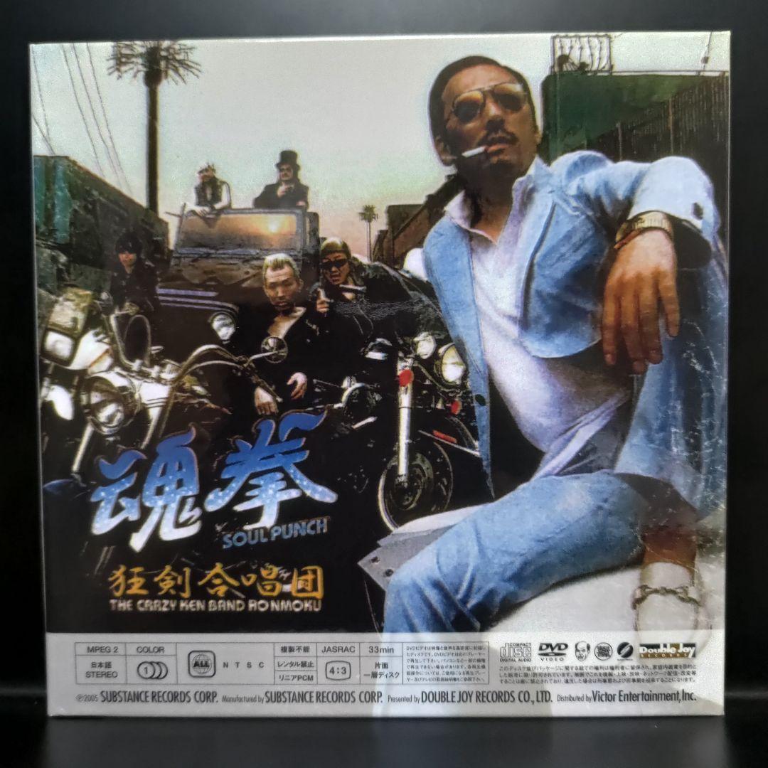 CD+DVD]クレイジーケンバンド/Soul Punch 魂拳 - メルカリ