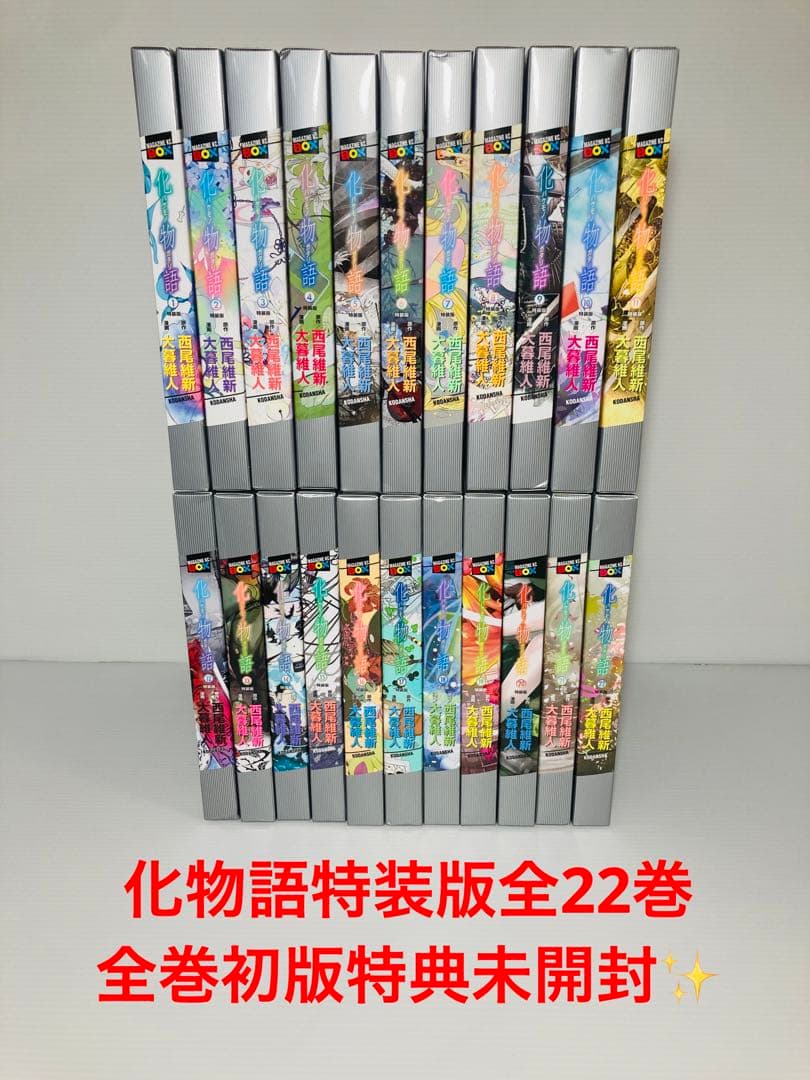 全巻初版特典未開封✨ 化物語 特装版 全巻 1〜22 ポスト
