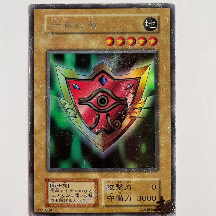 遊戯王 千年の盾 初期 - メルカリ