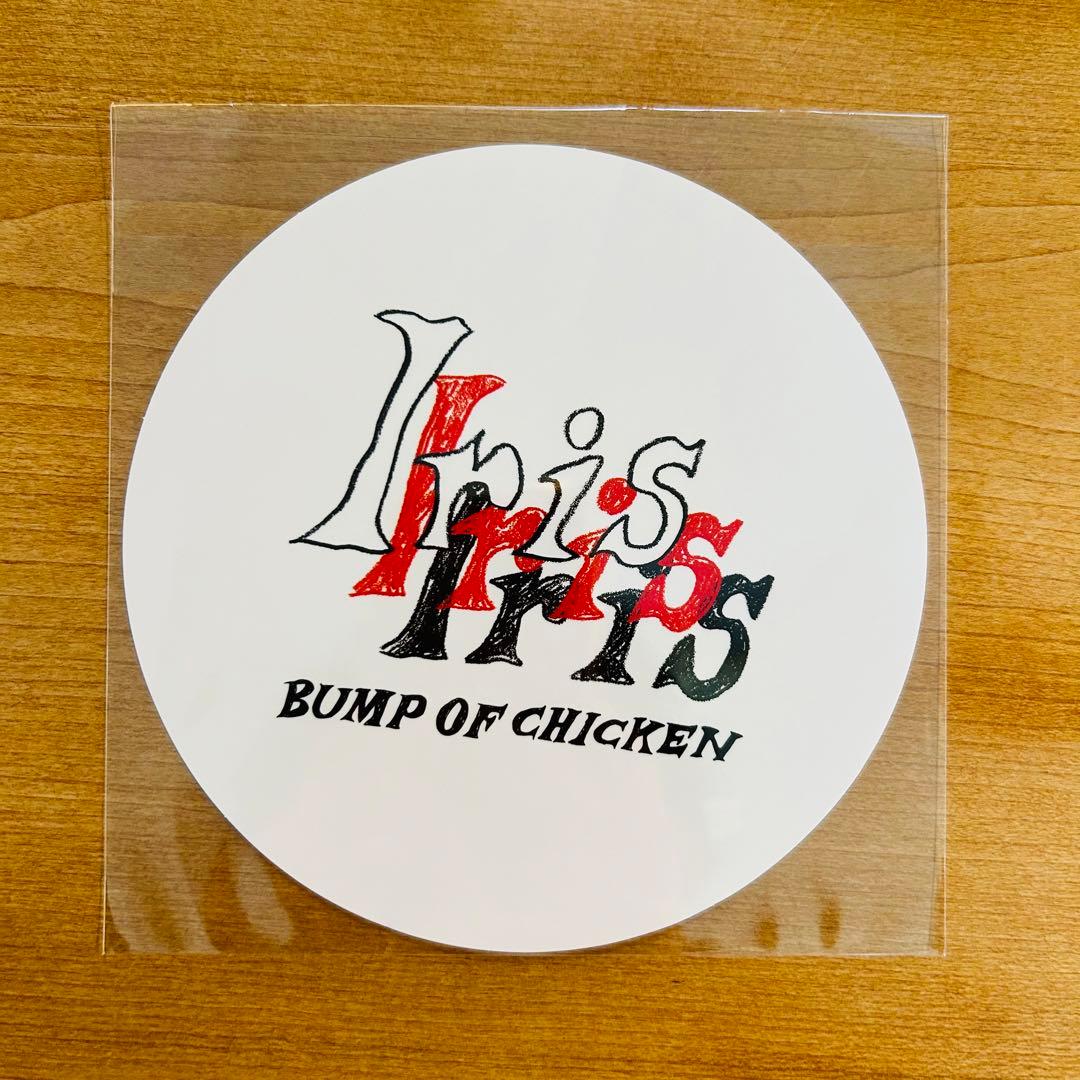 BUMP OF CHICKEN Iris 初回限定版 ステッカー シリアル付き - メルカリ