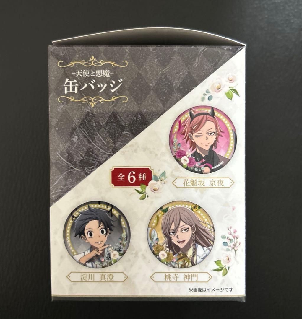 桃源暗鬼 天使と悪魔 缶バッジBOX 特典 ホログラム缶バッジ付き（淀川