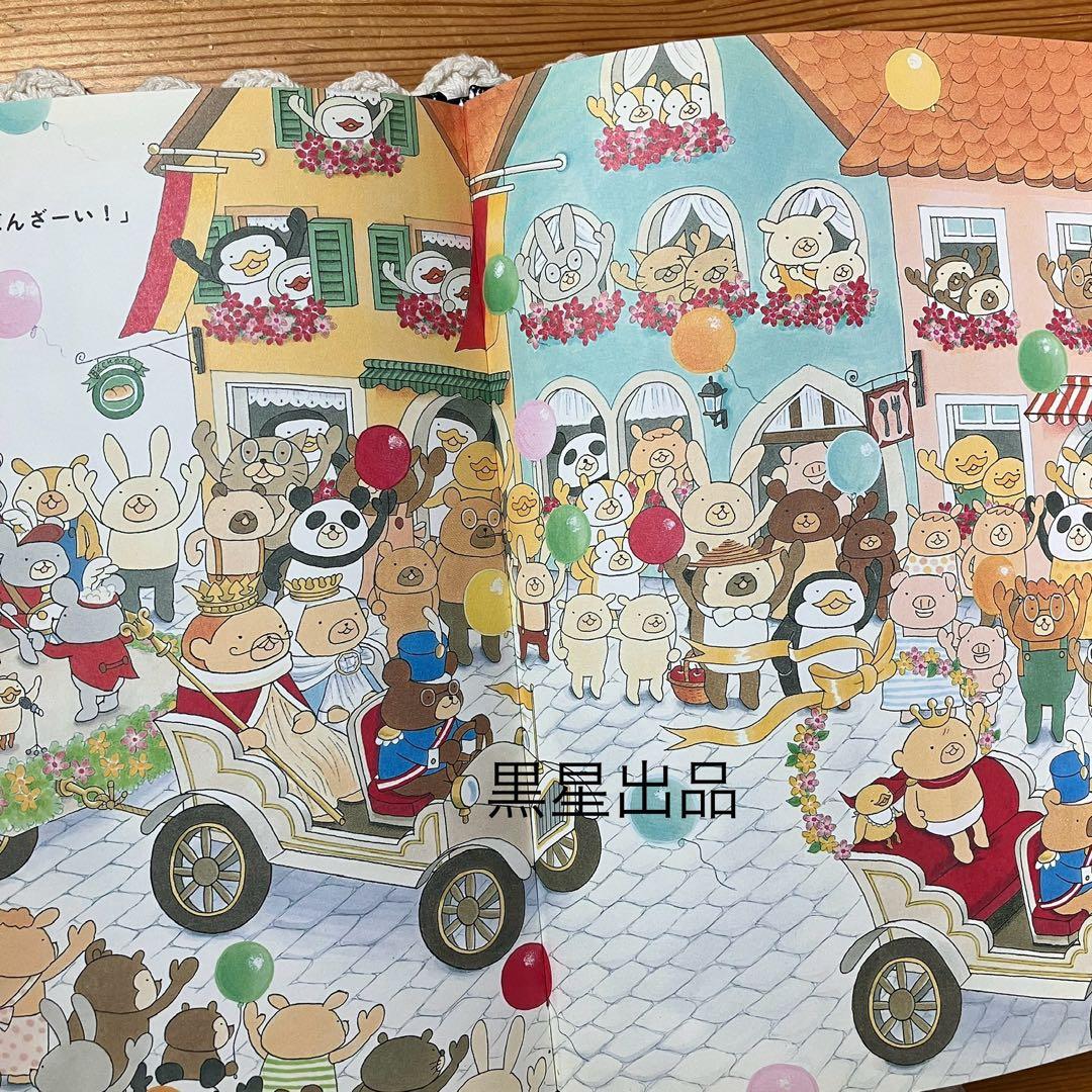 工藤ノリコ】レア絵本 オラウーちゃんとまほうのやかた カバー無