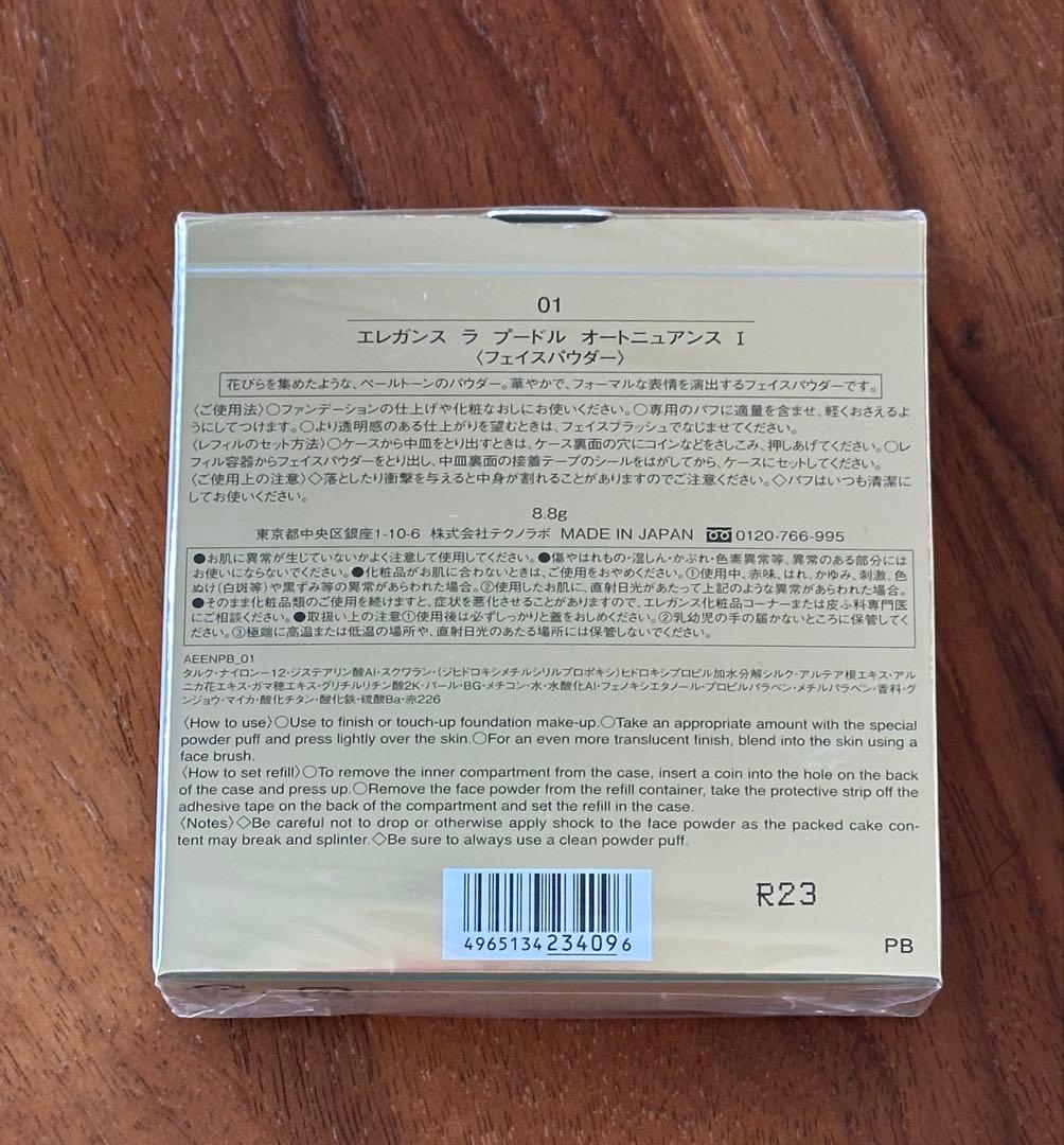 エレガンス⭐︎ラプードル オートニュアンス Ⅰ 8.8g