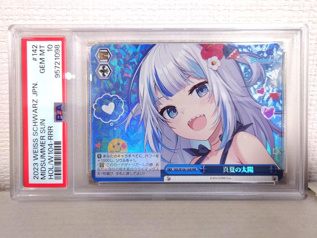 PSA10】ホロライブ SR RRR 10種