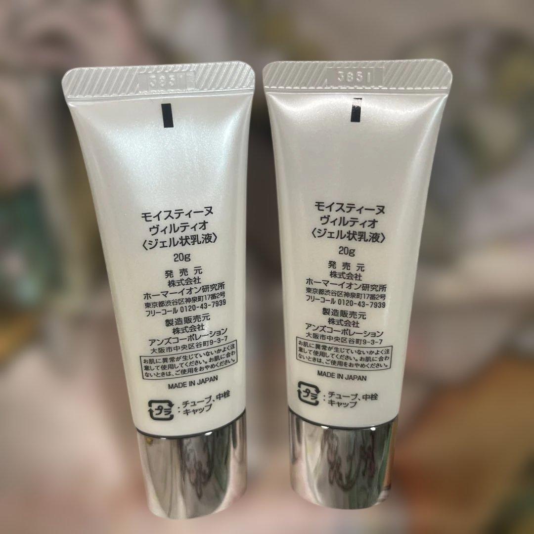 Moisteane ヴィルティオ 20g×2セット ジェル状乳液 - メルカリ