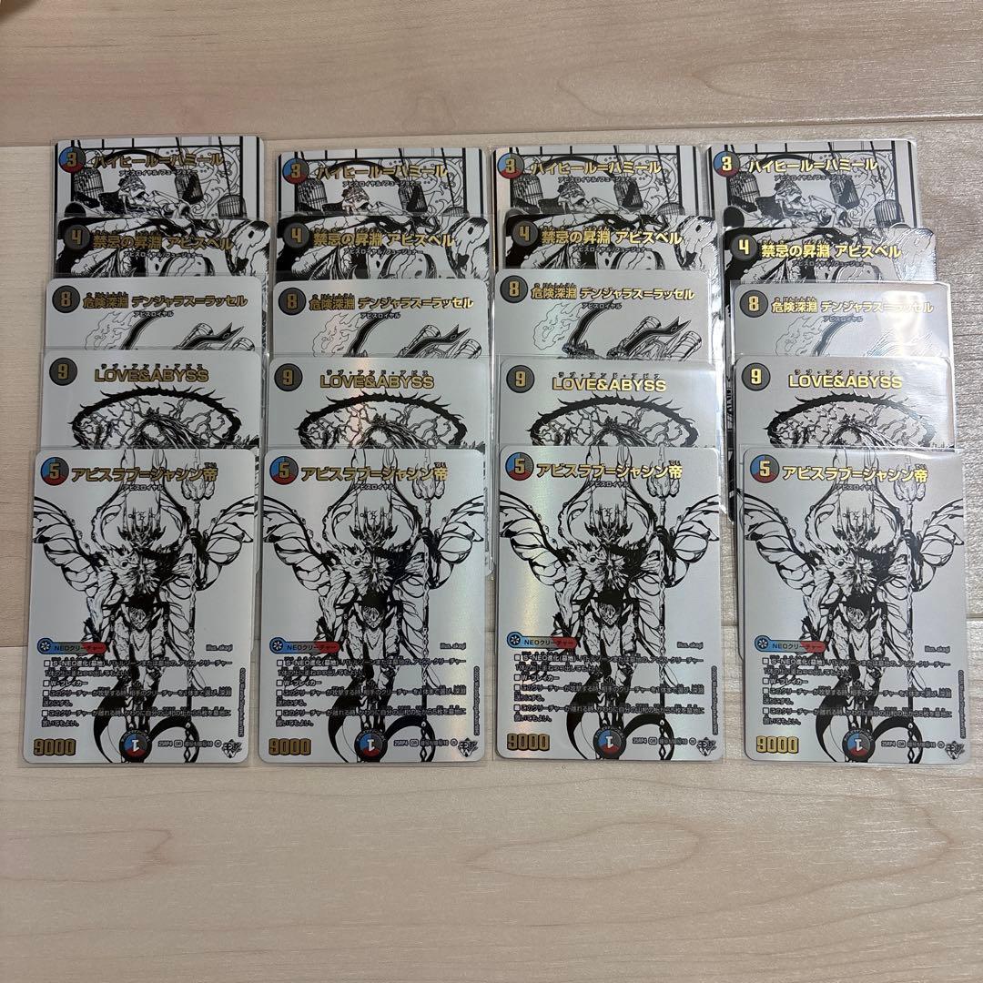 終淵 邪神 秘 シク シークレット パック ホワイト 純白 白 各4枚 計20