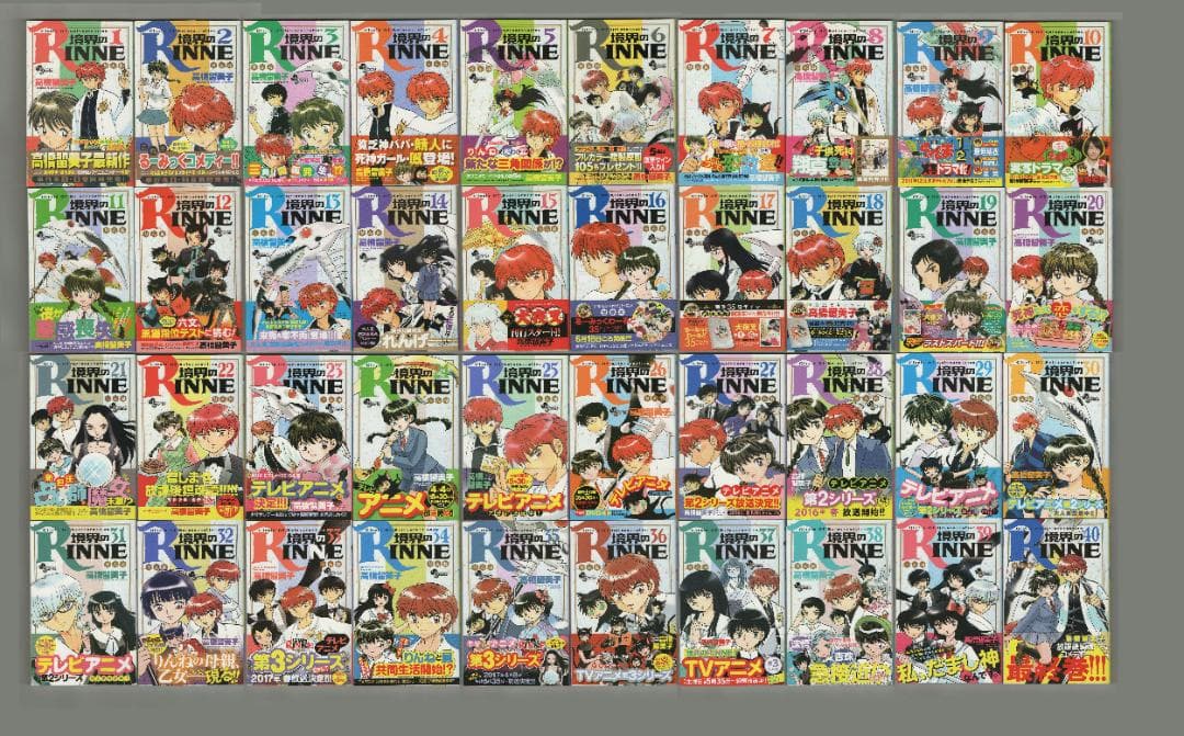 境界のRinne 全40巻セット(初版本帯付き) 境界のRINNE（全40巻セット） : マンガ屋アニメ屋 Yahoo!店 - 通販