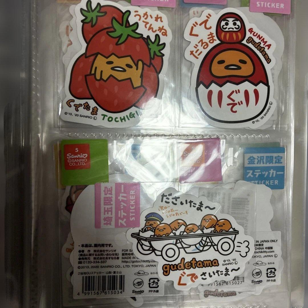 サンリオ ぐでたま ご当地 限定 ステッカー コンプリート セット 48種