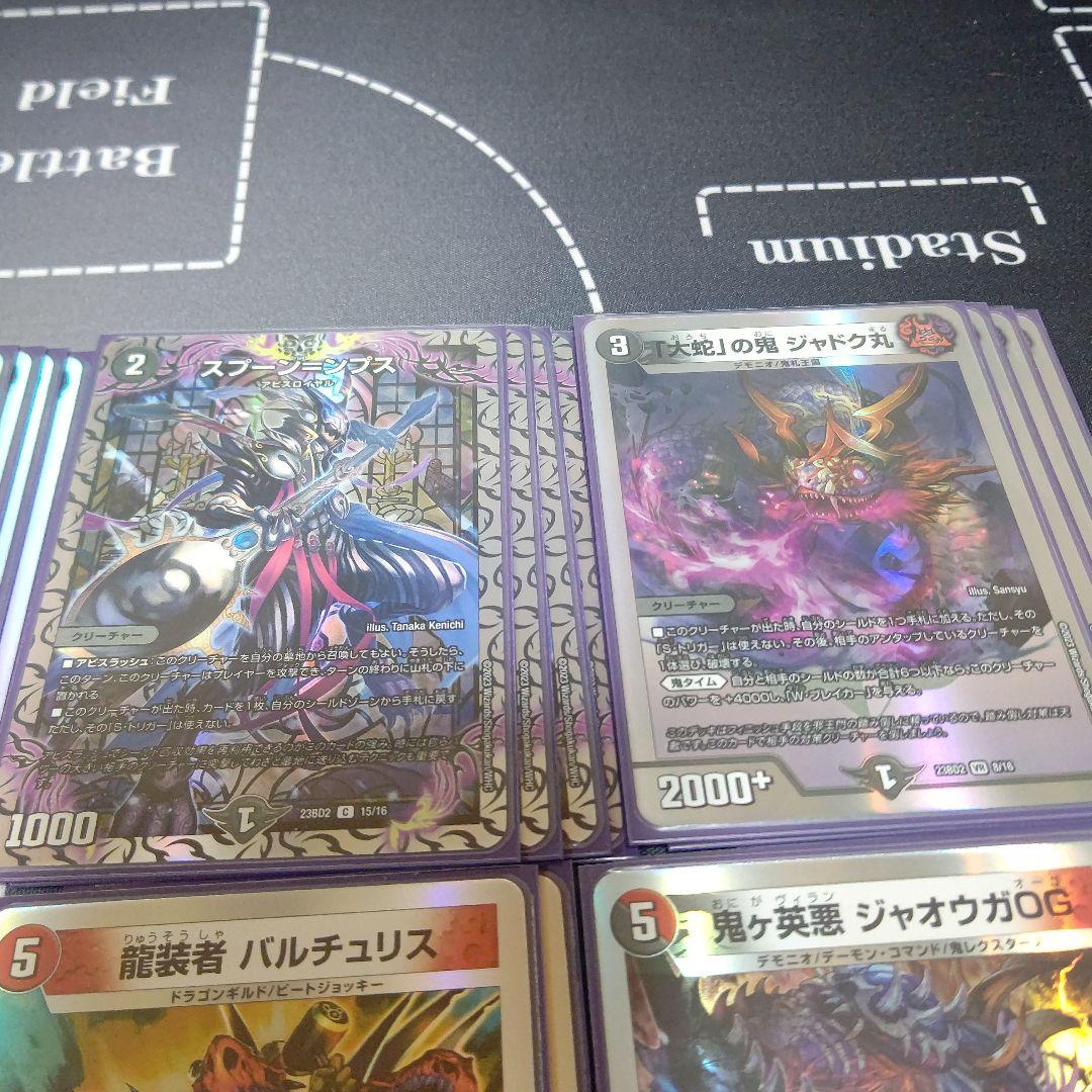赤黒邪王門 邪王門 デッキ デュエマ 初心者 構築済み - メルカリ