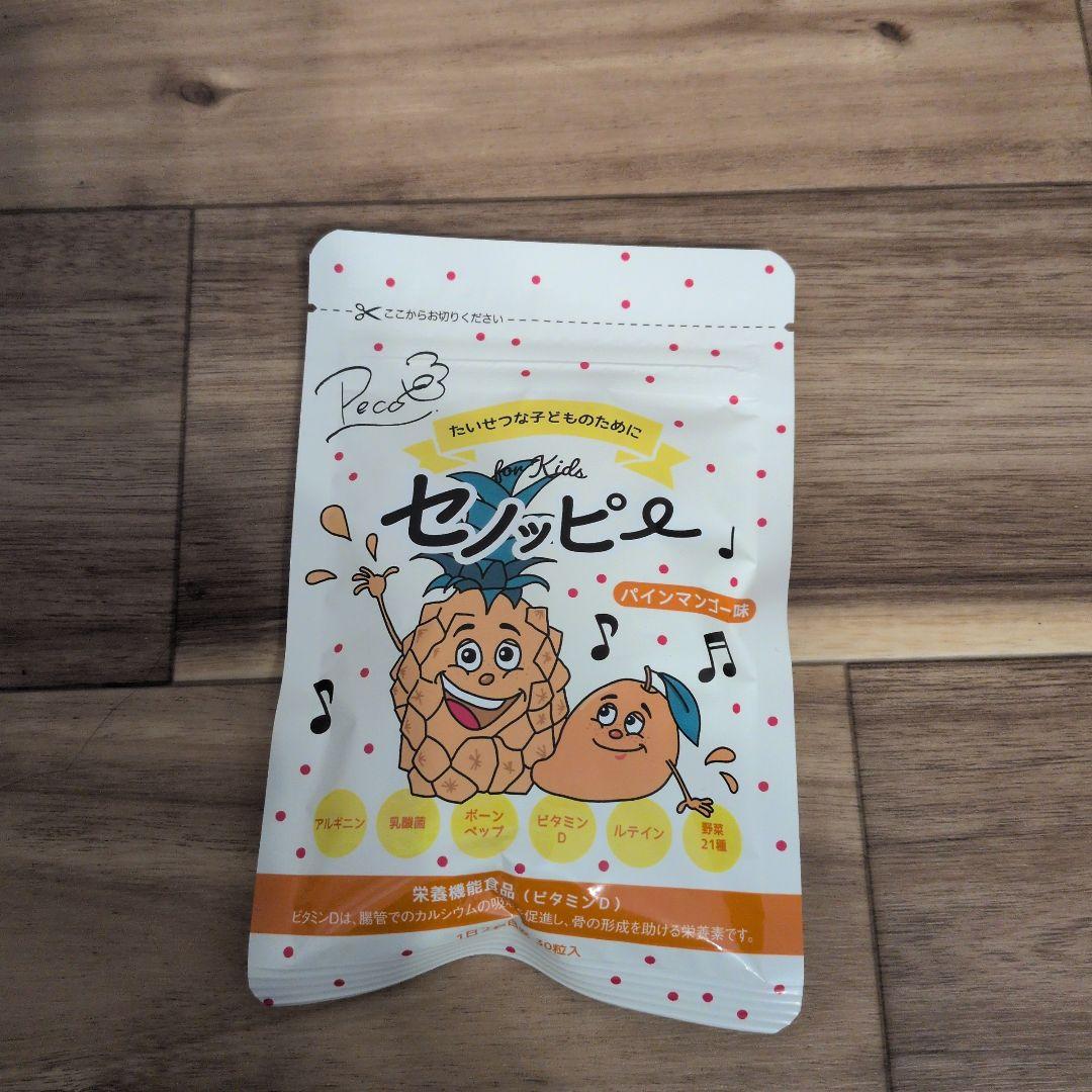 セノッピー パインマンゴー味 - メルカリ