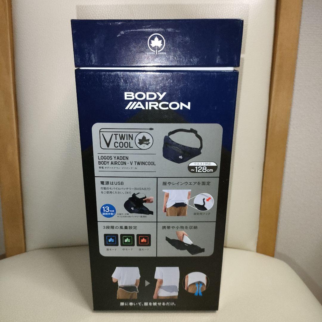 丸*】様 【新品 保冷剤2個セット】ロゴス ボディエアコンVツインクール