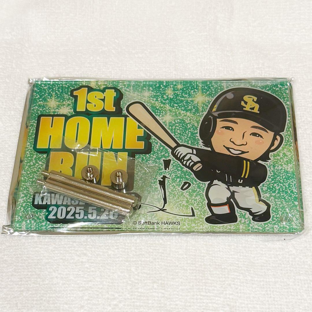 川瀬晃 ホームラン達成記念 アクリルスタンドフレーム - メルカリ