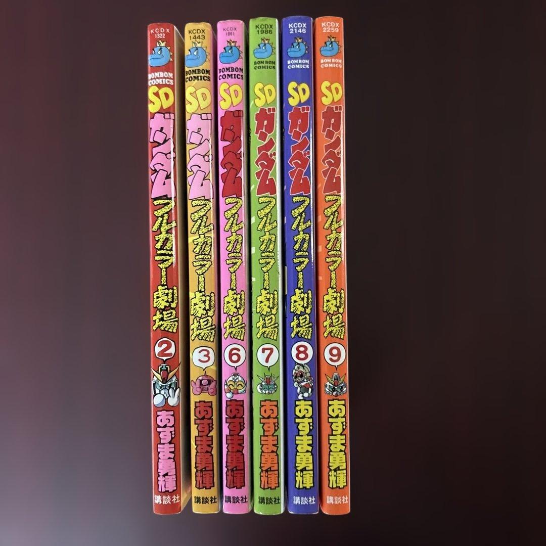 あずま勇輝 SDガンダムフルカラー劇場 6冊セット - メルカリ