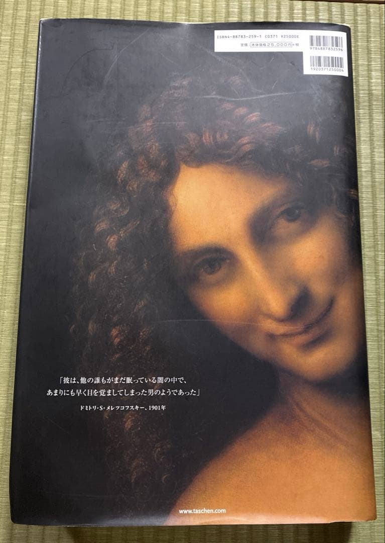 絶版 大型本レオナルド・ダ・ヴィンチ 1452-1519 : 全絵画作品・素描集