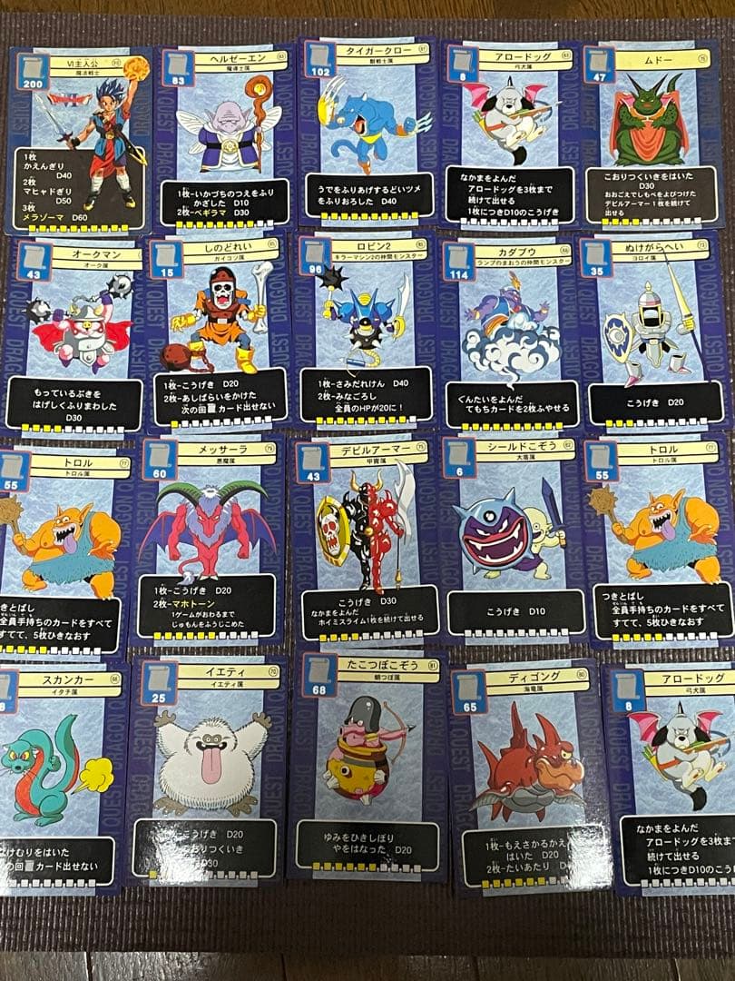 ドラゴンクエスト トレーディングバトルカード 116枚まとめ売り - メルカリ