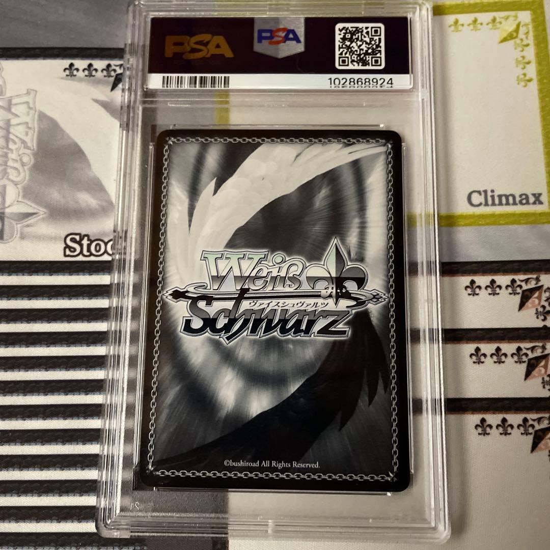 ヴァイスシュヴァルツ 篠宮 綾瀬 SP PSA10 ギルクラ - メルカリ