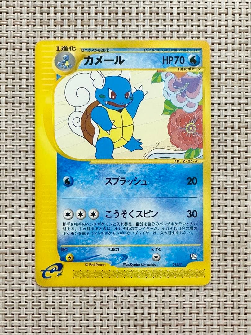 美品】トレーナーズvol.17 フシギソウ、リザード、カメール - メルカリ