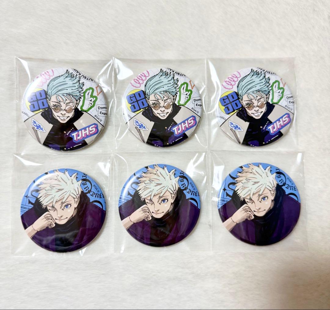 呪術廻戦 ジャンプGIGA 応募者全員サービス 缶バッジ 五条