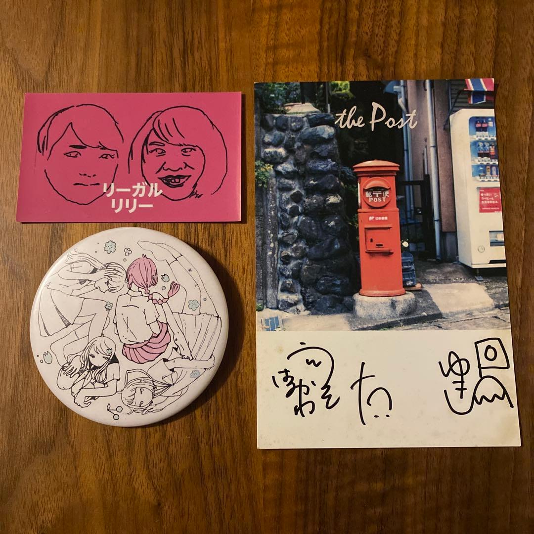 リーガルリリー regallily CD ⚪︎おまけ3点付き