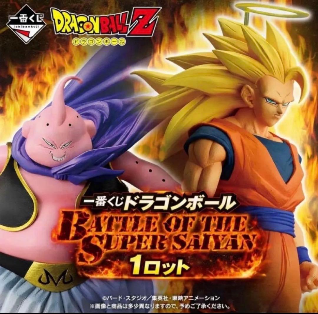 ドラゴンボール一番くじ ロットまとめ売り フルコンプリート