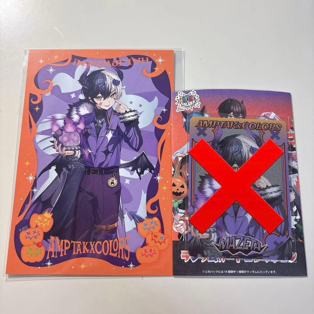 AMPTAK まぜ太 2025 ハロウィン グッズ - メルカリ