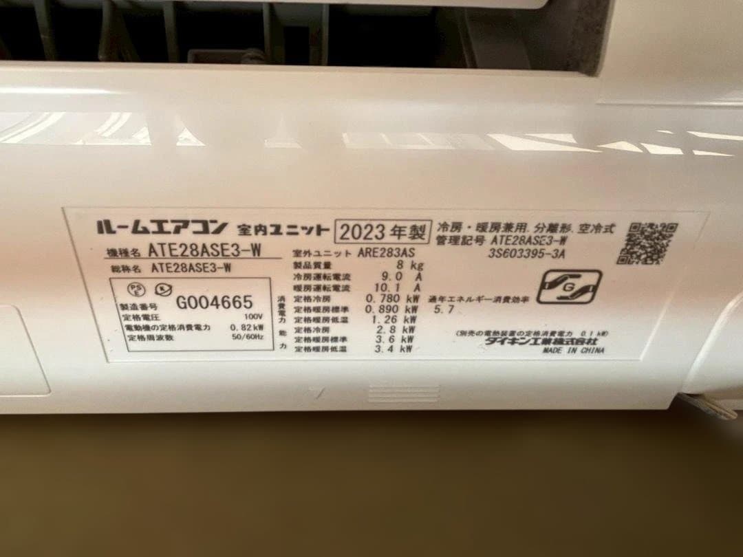 即決 エアコン ダイキン 2.8k　12畳2023年 中川区直引のみ 取付可能新