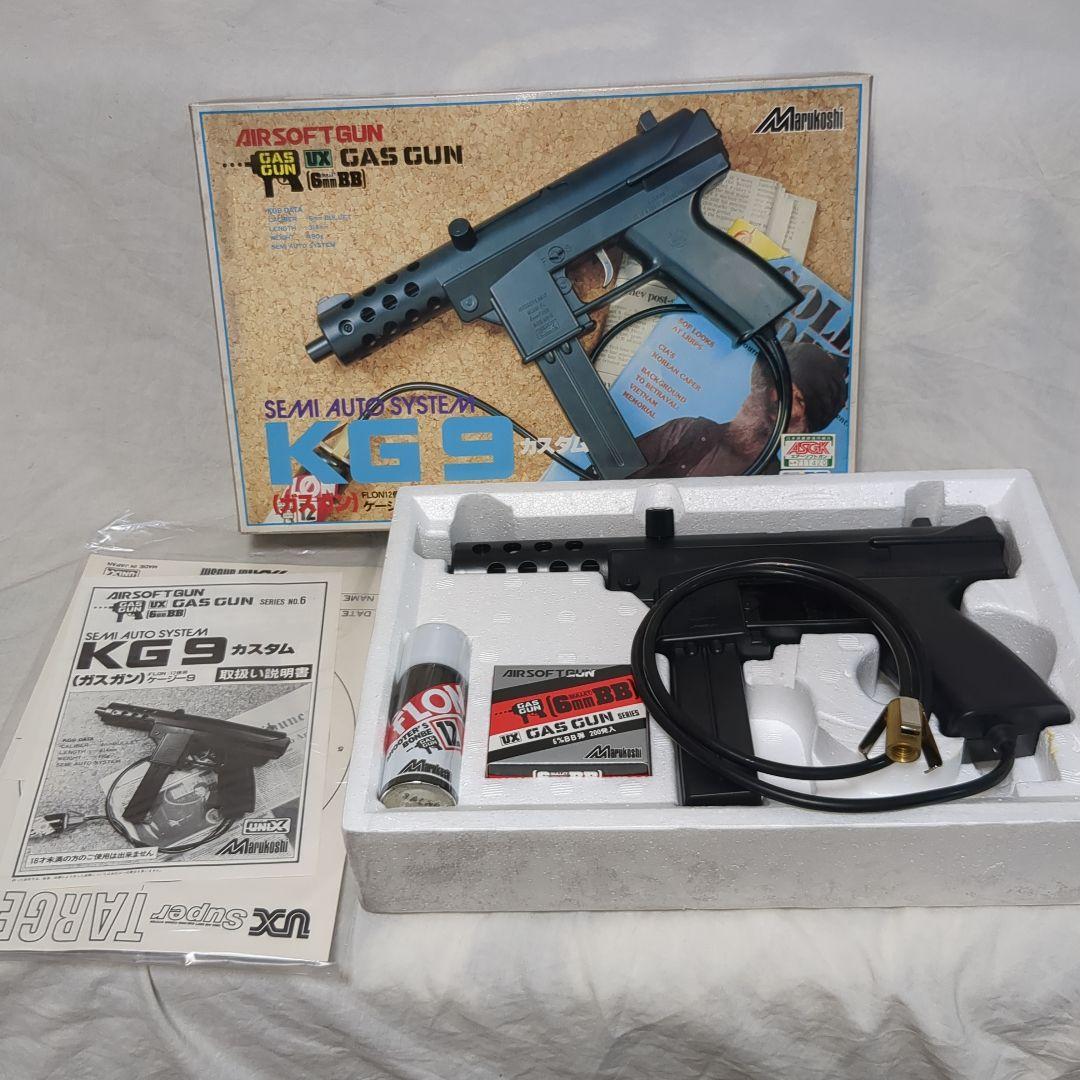 マルコシ kg-9 外部ソースガスガン 美品 昭和レトロビンテージエアガン
