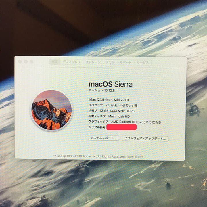 【美品】iMac 21.5inch（メモリ12GB/HD500GB）