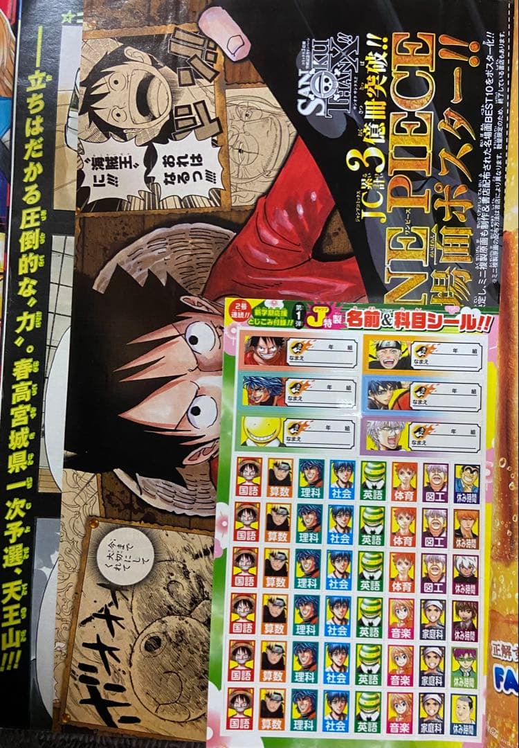 週刊少年ジャンプ 2014年 まとめ売り 38冊 - メルカリ