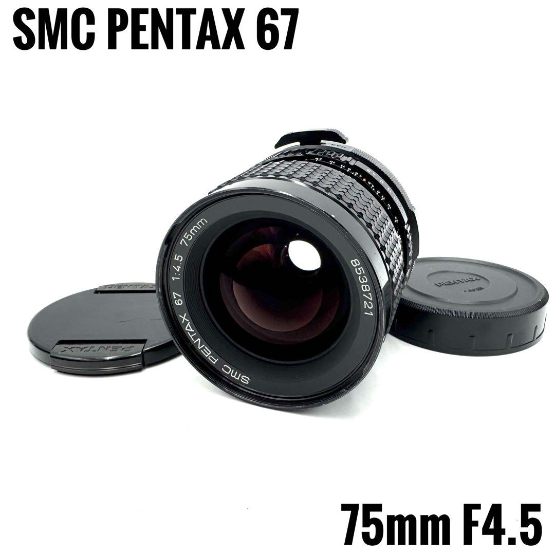 動作良好 SMC PENTAX 67 75mm F4.5 ペンタックス Amazon | PENTAX SMC 67 75mm F4.5 | ミラーレス一眼 通販