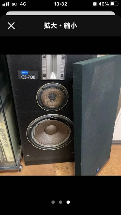 昭和レトロ ビンテージ CS7100 パイオニア ステレオ スピーカー1つ