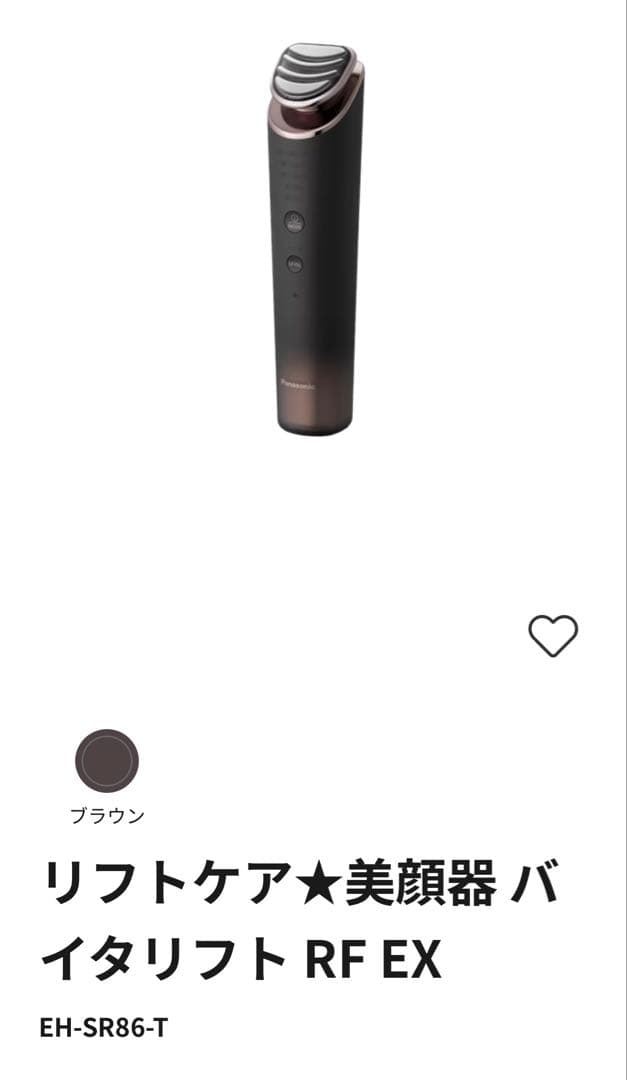 Panasonic美顔器 バイタリフト RF EX 概要 リフトケア美顔器 バイタリフト RF EX EH-SR86 | フェイスケア