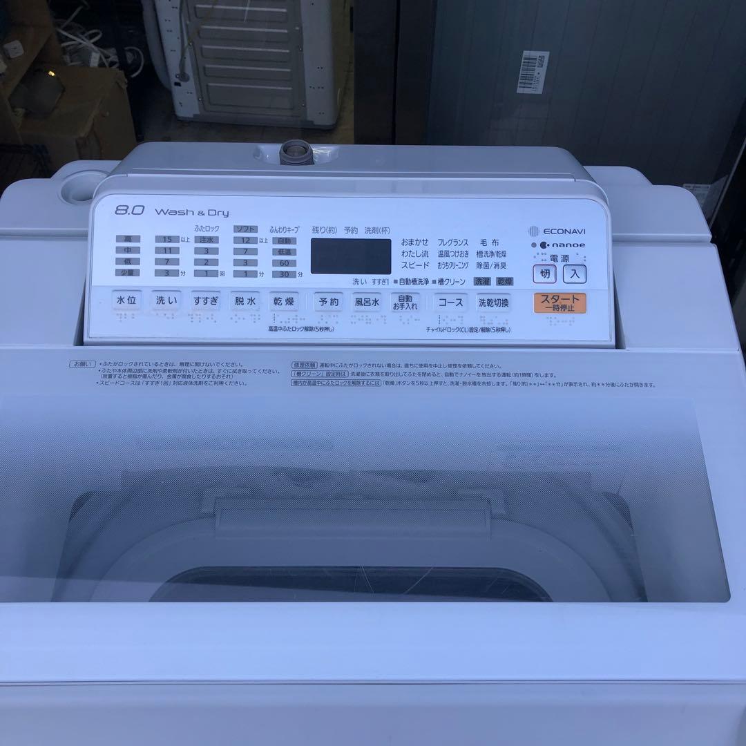 Panasonic 縦型洗濯機 8.0kg 2017年