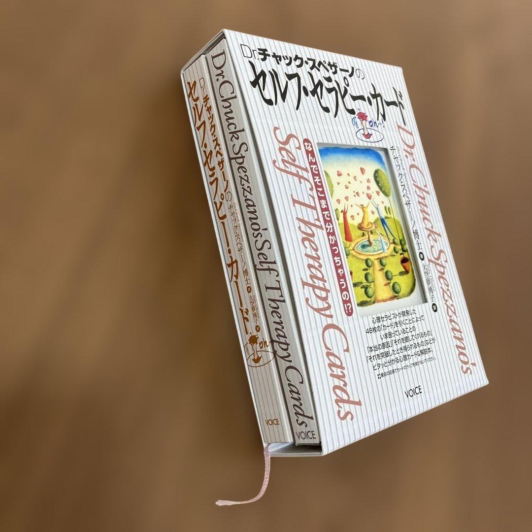 Dr.チャック・スペザーノ セルフ・セラピー・カード - メルカリ