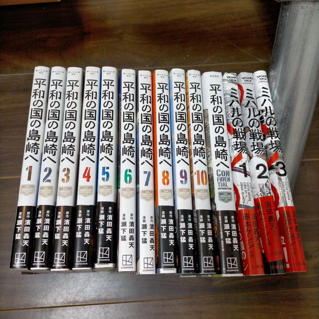 平和の国の島崎へ ミハルの戦場 全巻セット Amazon.co.jp: ミハルの戦場（1） (マンガワンコミックス) eBook