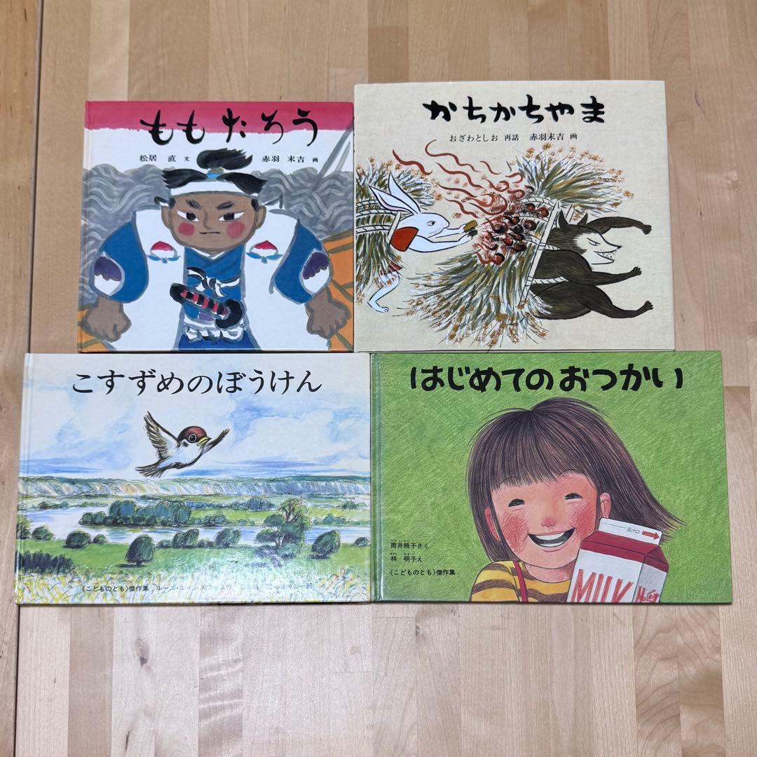 まとめ割可】福音館書店 絵本まとめ売り41冊セット 44 - メルカリ