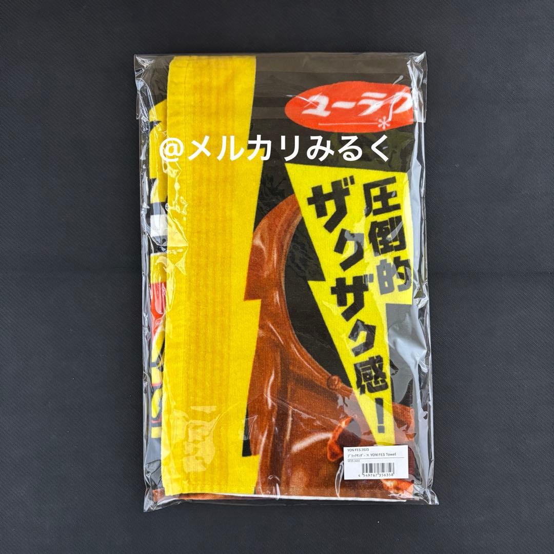 フォーリミ ヨンフェス ブラックサンダーコラボ タオル - メルカリ
