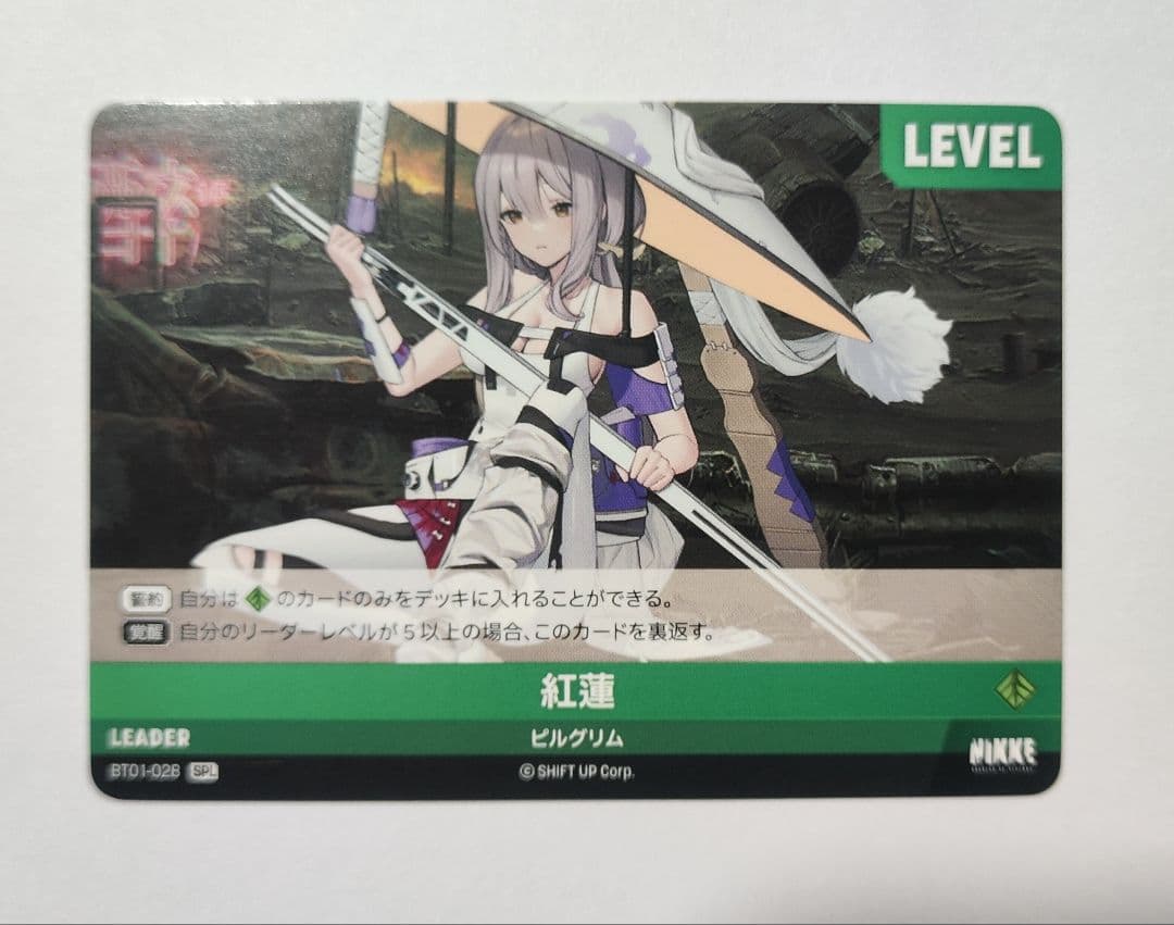 NIKKE ニベルアリーナ NIVEL ARENA 紅蓮 SPL - メルカリ