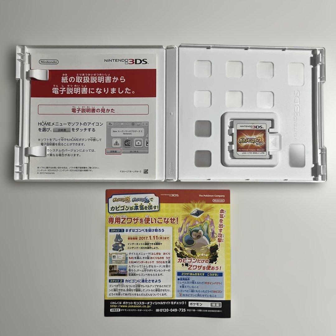 ポケットモンスター サン・ムーン セット - メルカリ