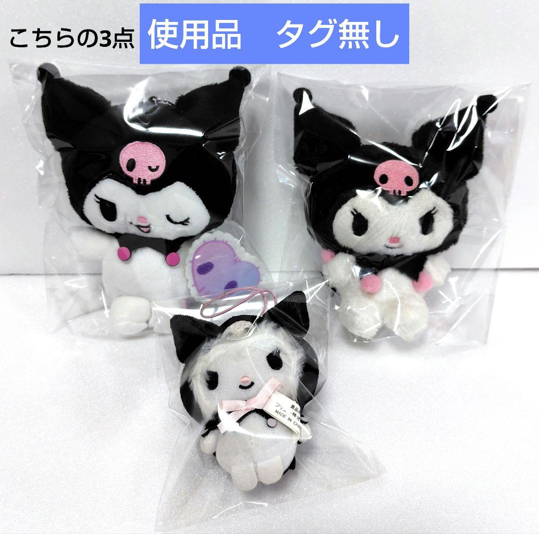 サンリオ クロミ ぬいぐるみ まとめ売り 大量 17個セット - メルカリ