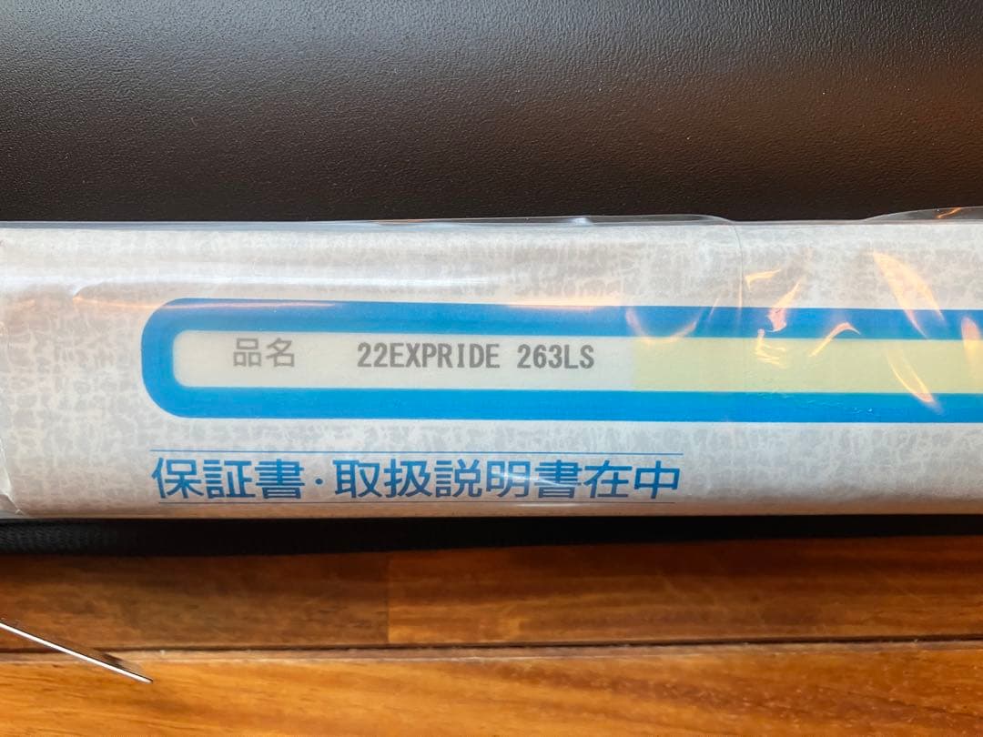 おさかな★エクスプライド★263L-S